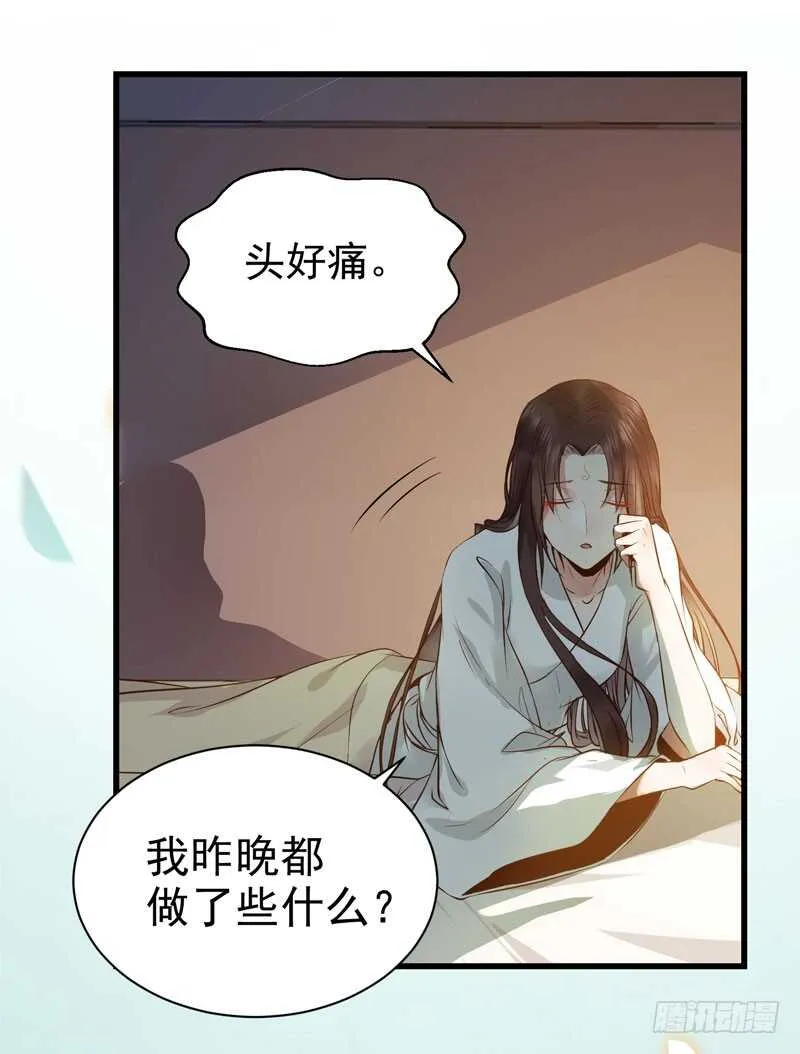 娇艳醉态 第20页