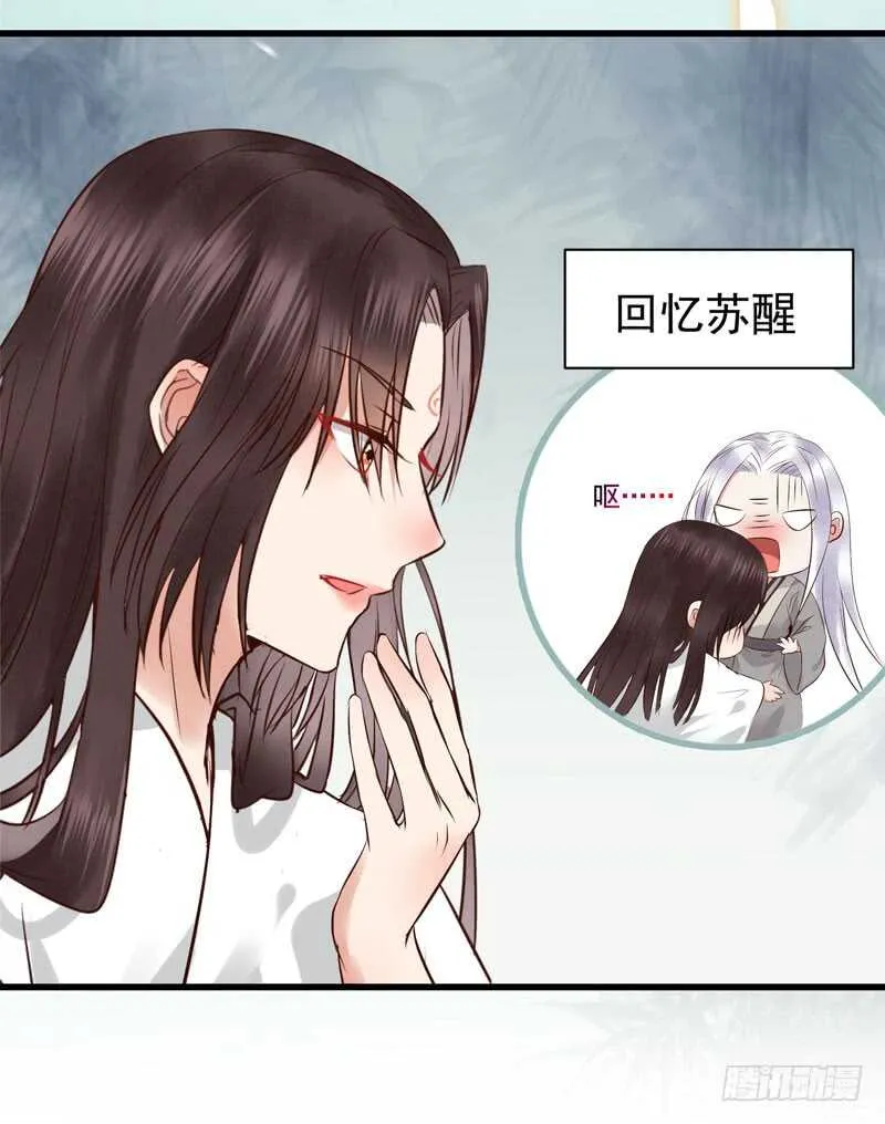 娇艳醉态 第21页