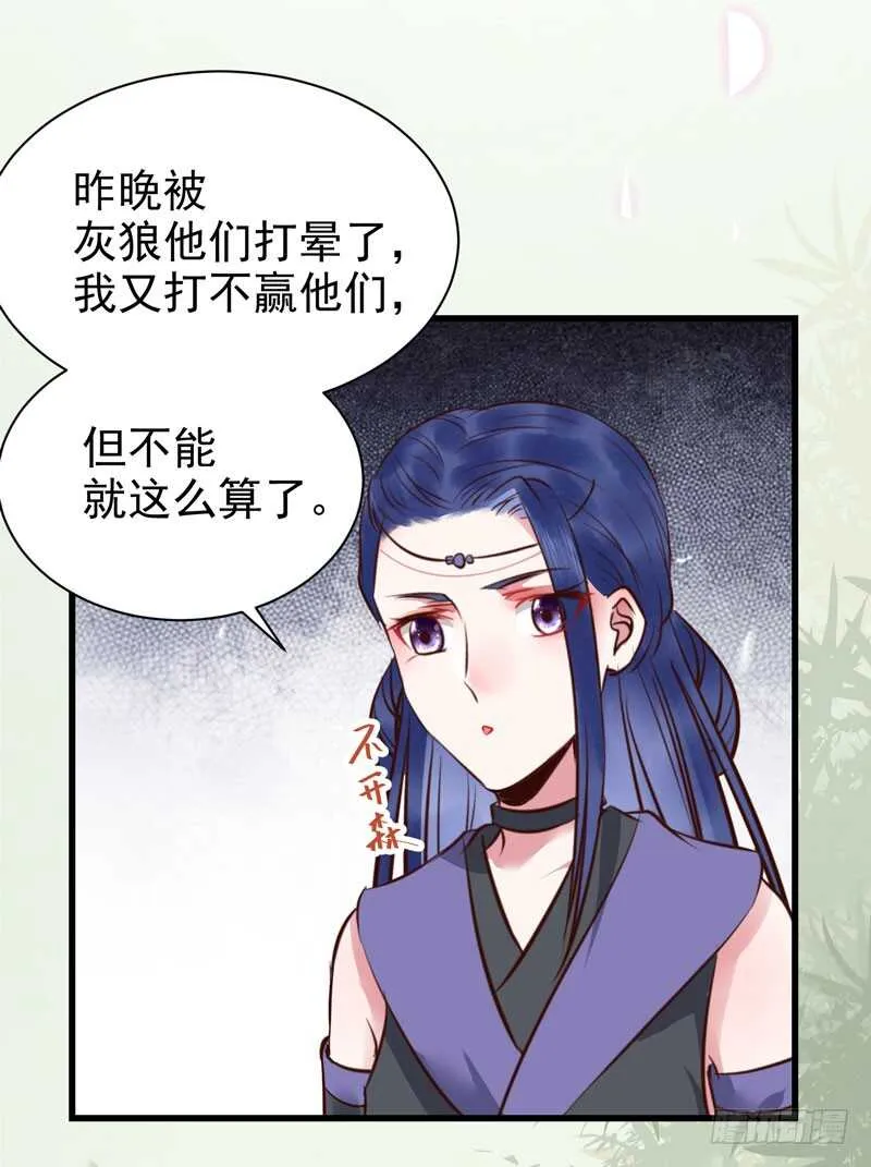 娇艳醉态 第23页