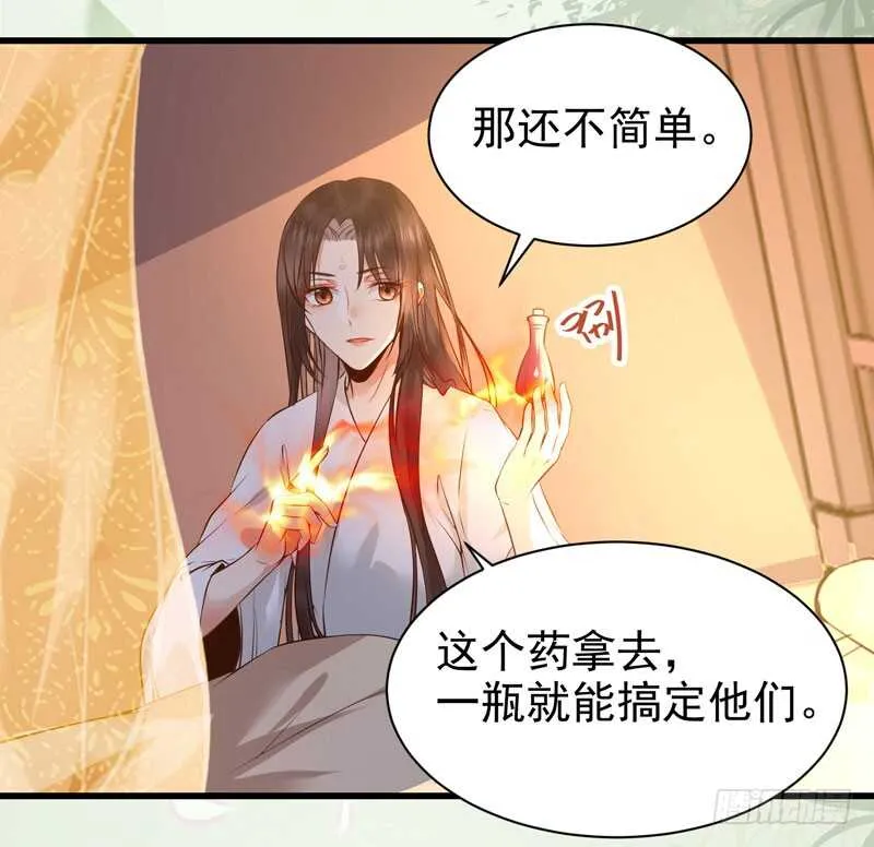 娇艳醉态 第24页