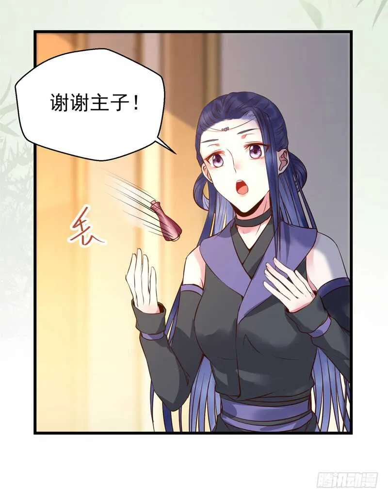 娇艳醉态 第25页