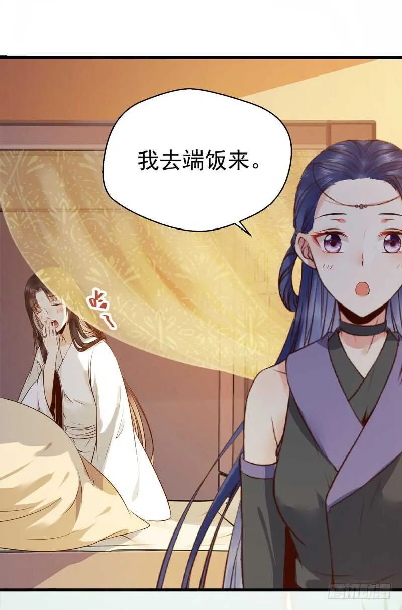 娇艳醉态 第26页