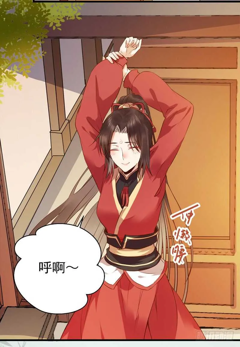 娇艳醉态 第28页