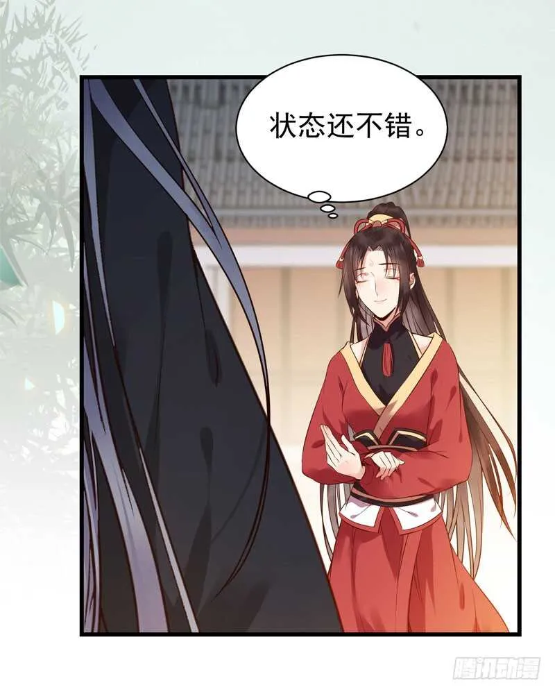 娇艳醉态 第29页
