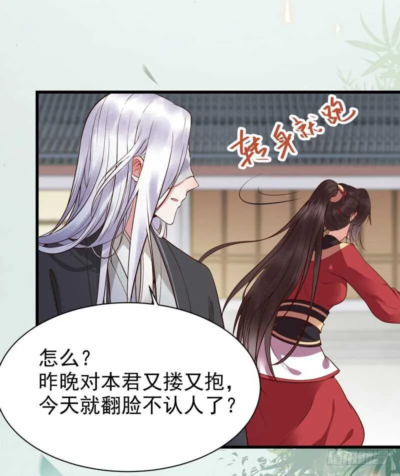 娇艳醉态 第31页