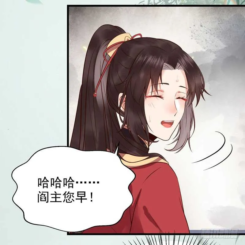 娇艳醉态 第32页