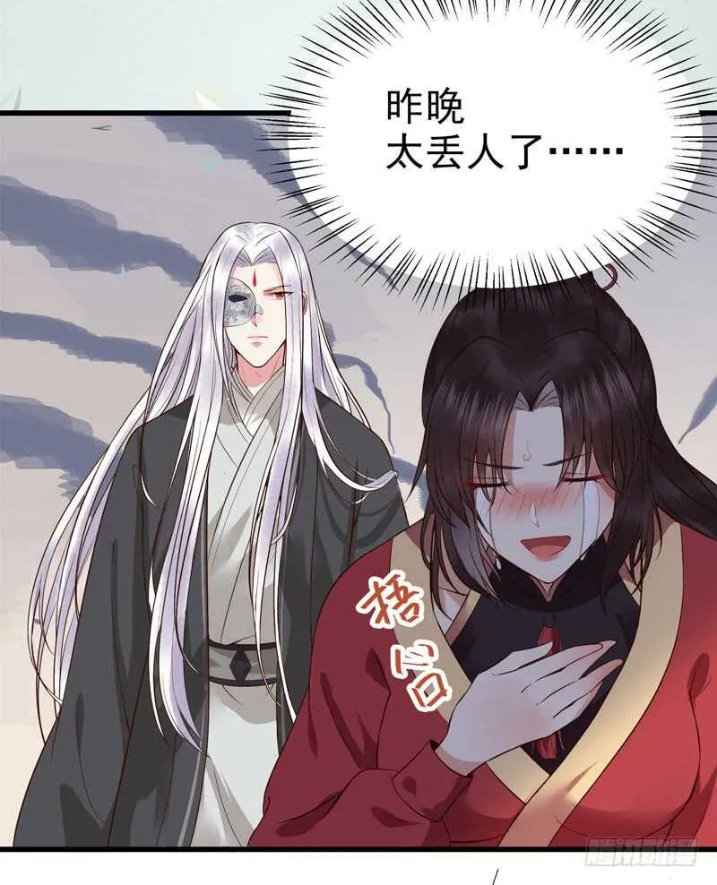 娇艳醉态 第33页