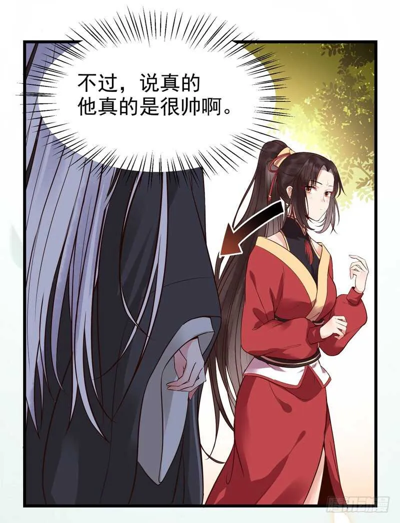 娇艳醉态 第34页