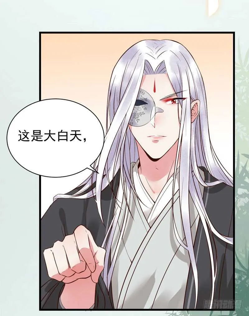 娇艳醉态 第35页