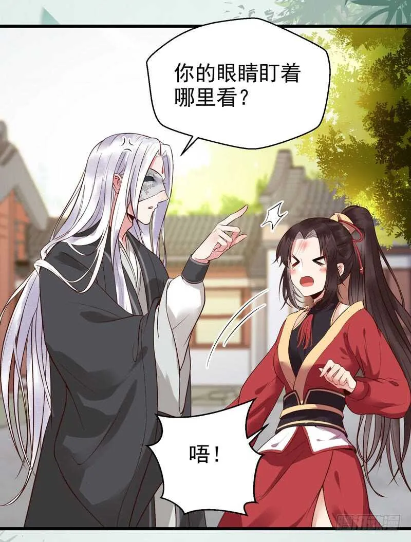 娇艳醉态 第36页