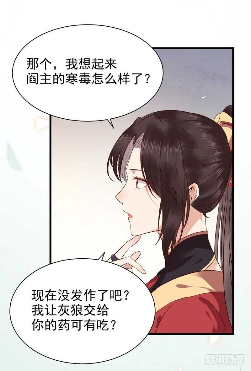 娇艳醉态 第38页