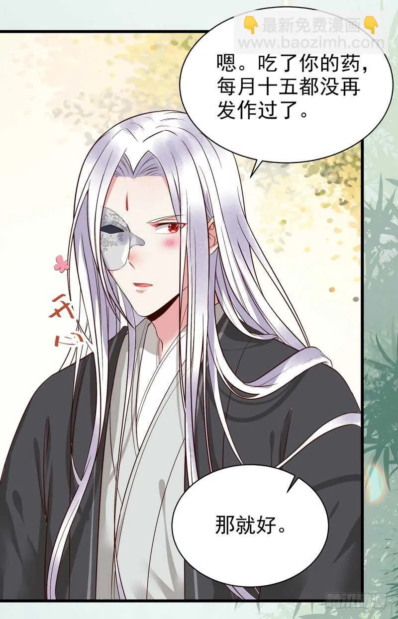娇艳醉态 第39页