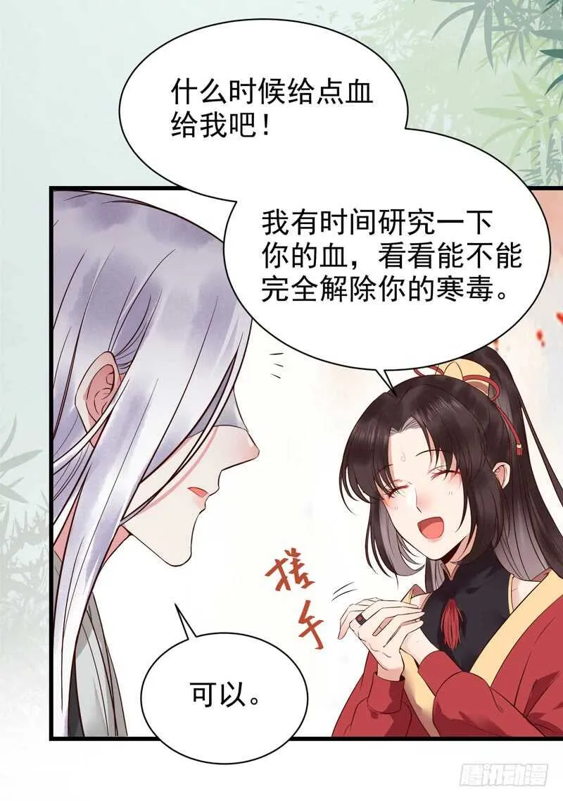 娇艳醉态 第40页