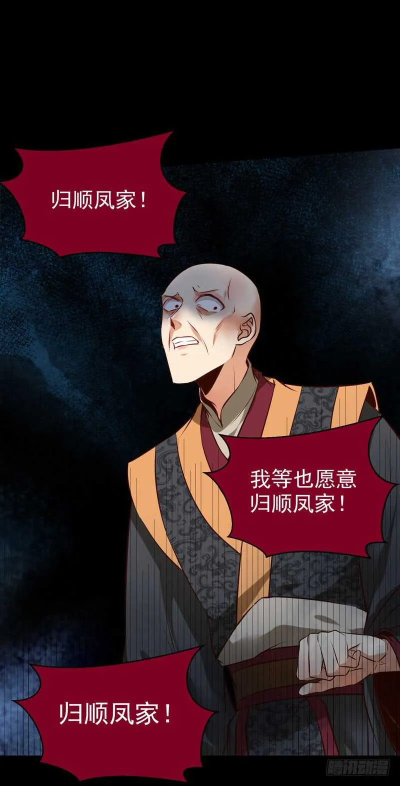 凤凰皇朝 第7页