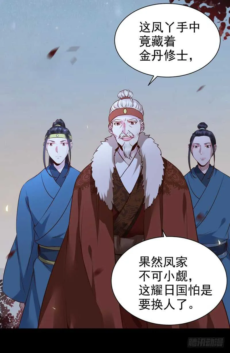凤凰皇朝 第19页