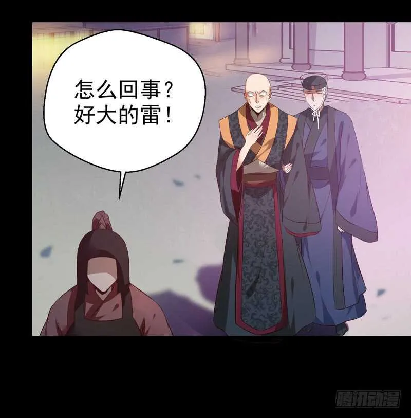 凤凰皇朝 第23页