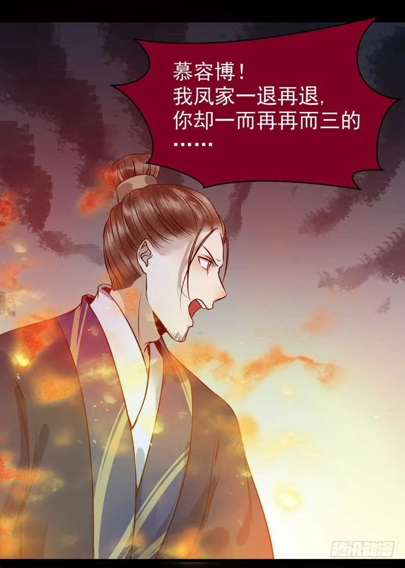 凤凰皇朝 第34页