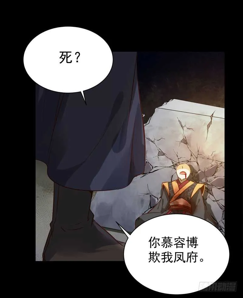 凤凰皇朝 第40页