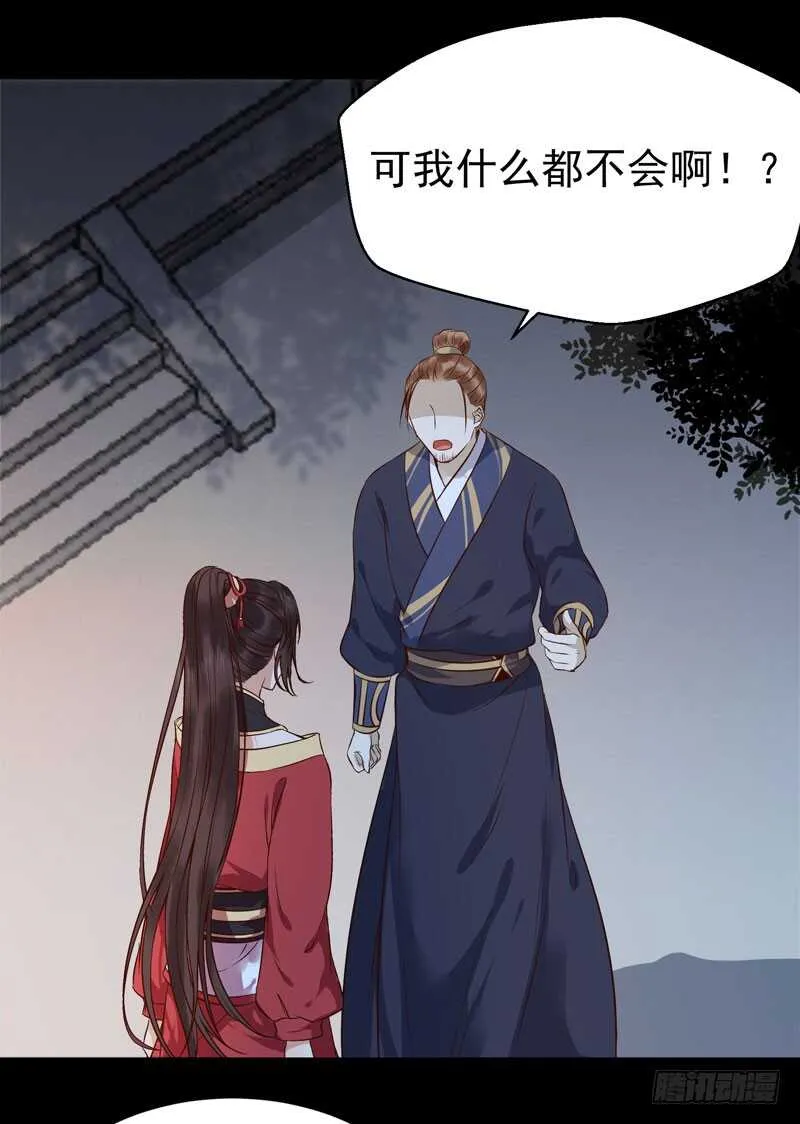 擅长暖床 第3页