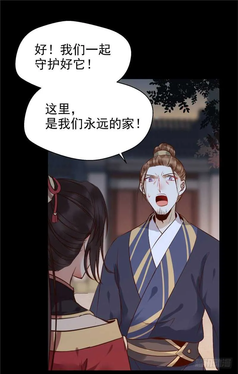 擅长暖床 第6页
