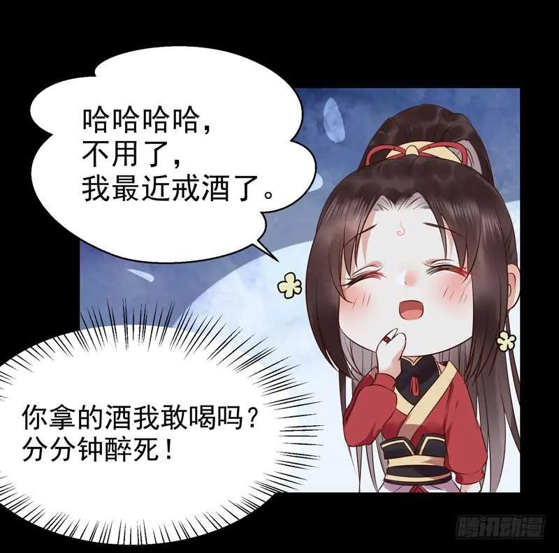 擅长暖床 第13页