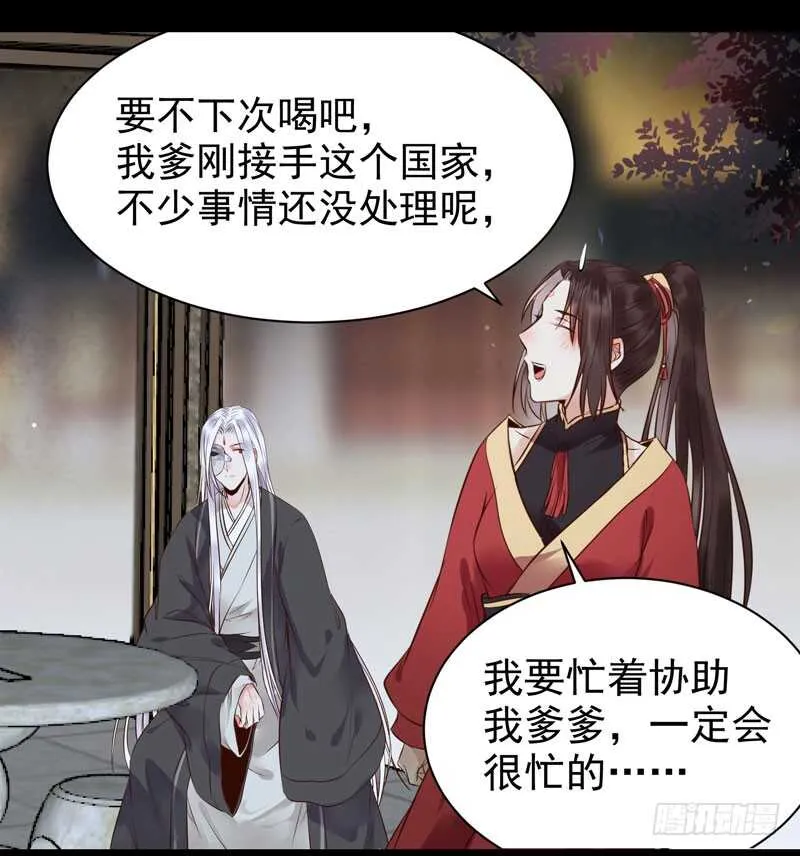 擅长暖床 第14页