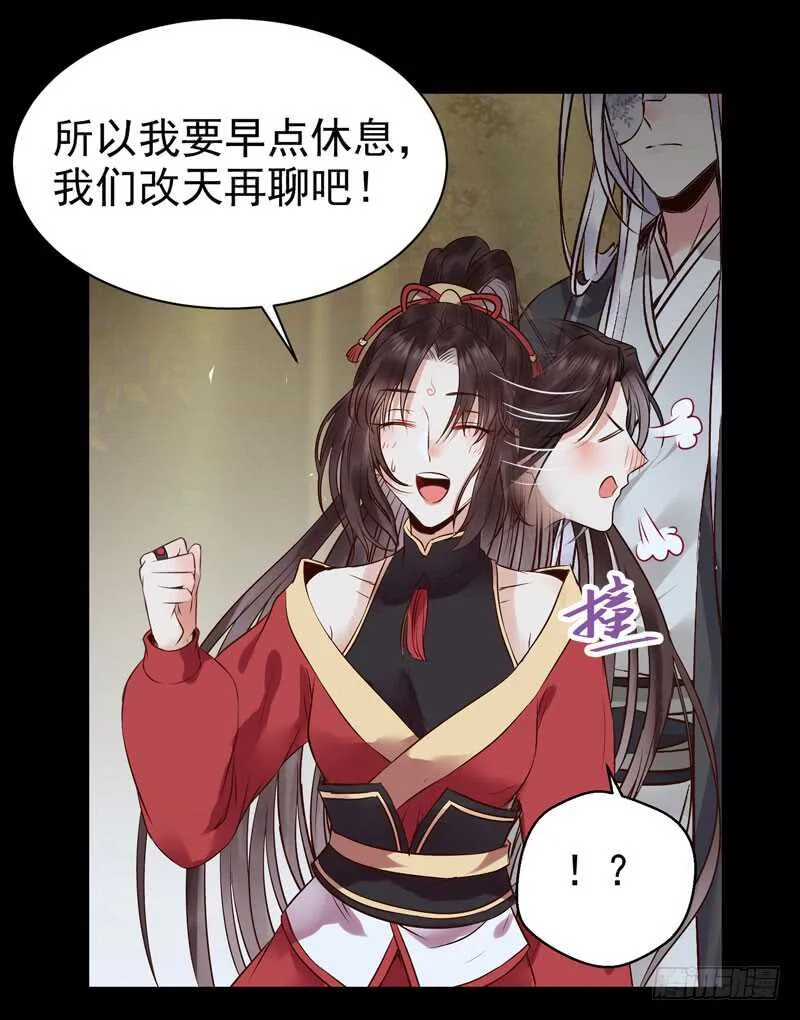 擅长暖床 第15页