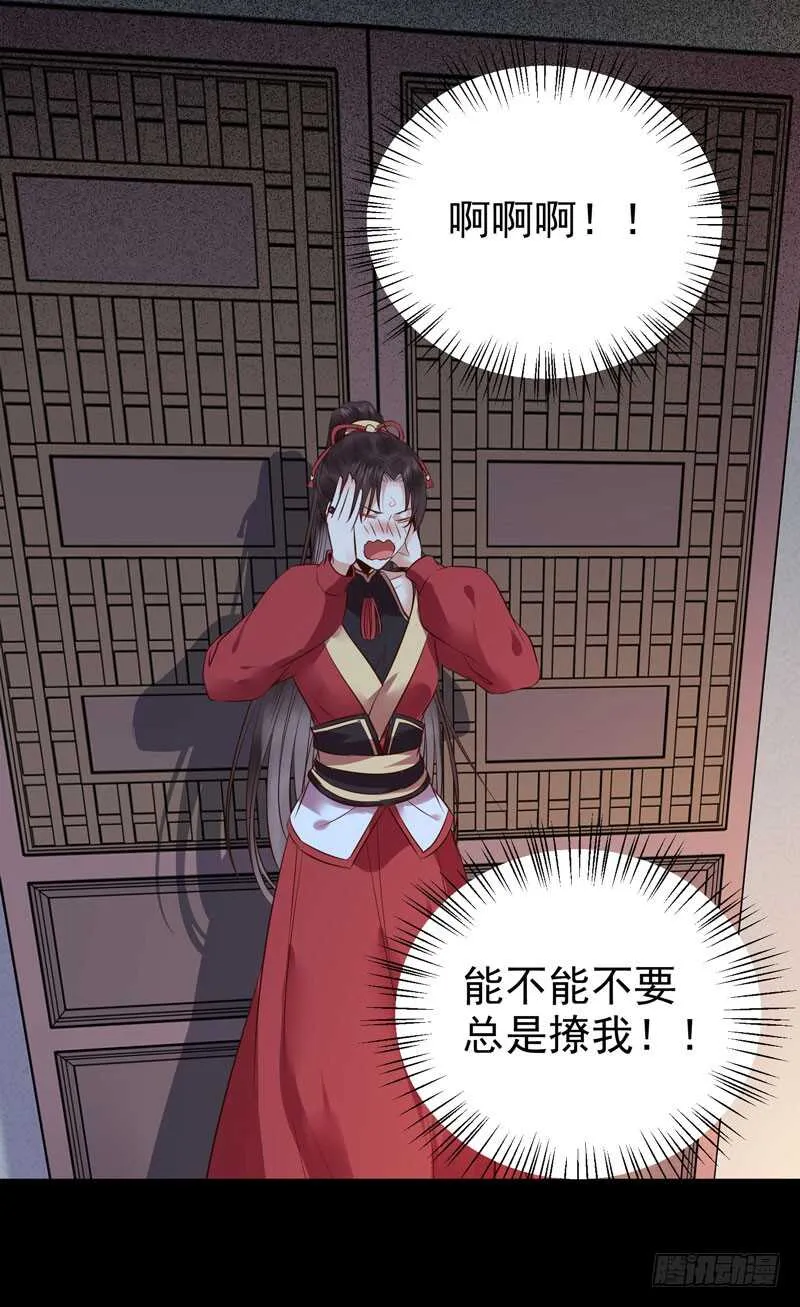 擅长暖床 第20页