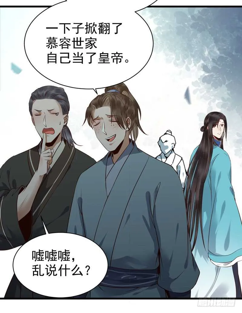 擅长暖床 第28页