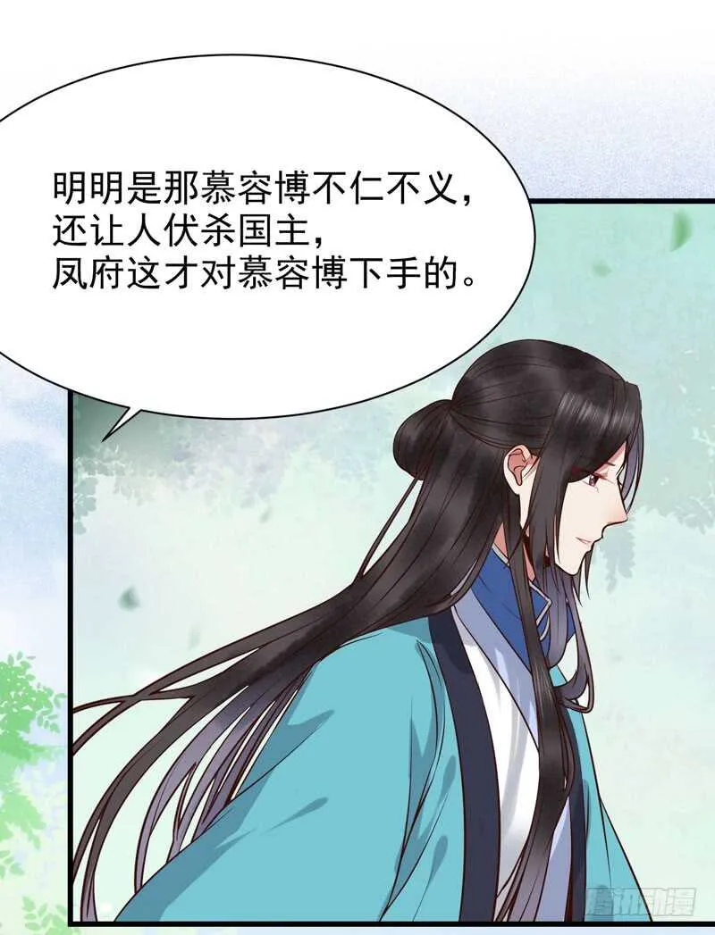 擅长暖床 第29页