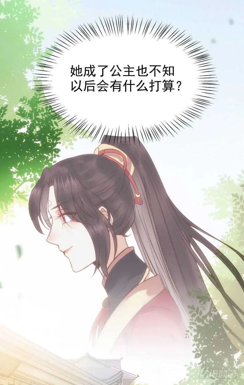 擅长暖床 第30页