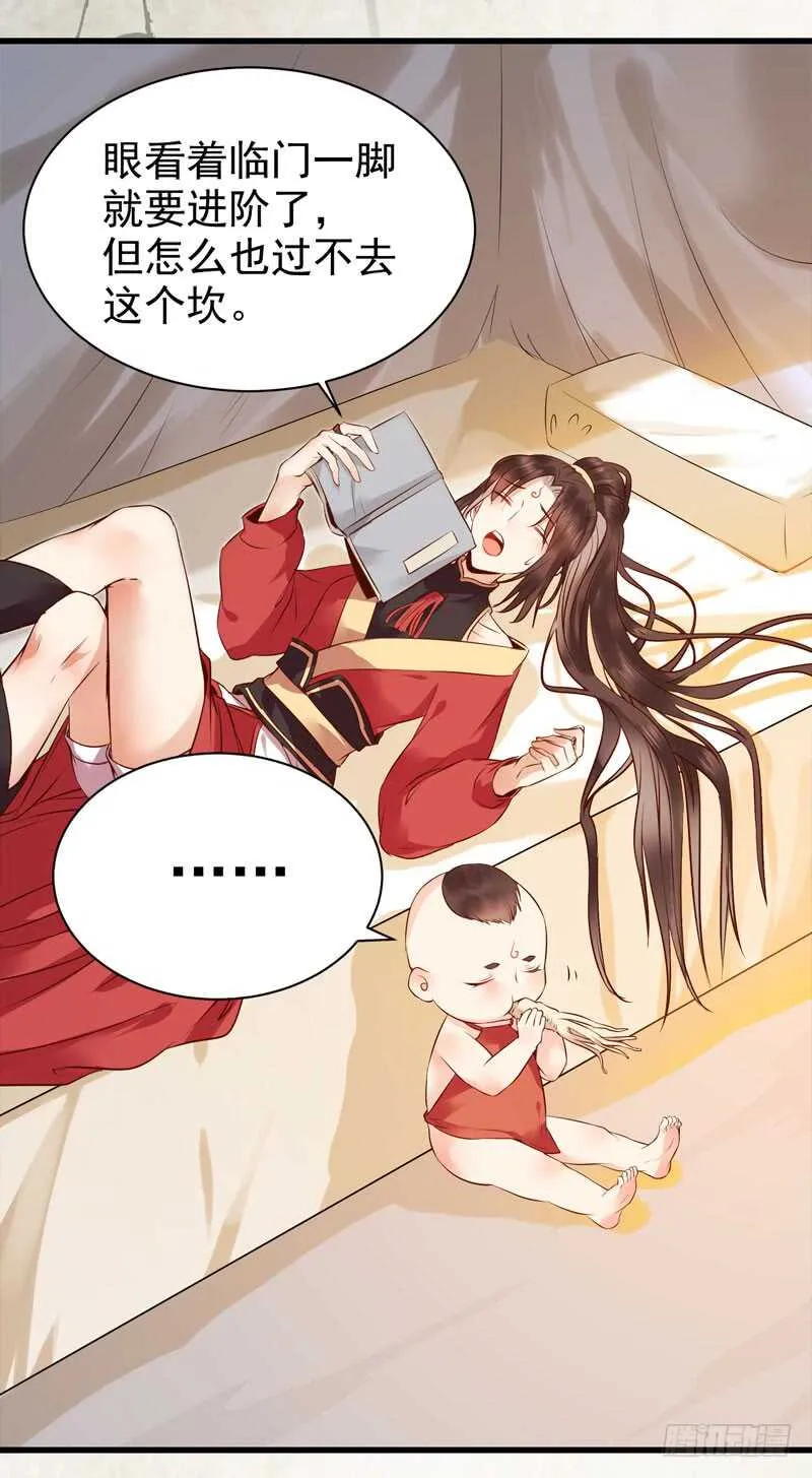 擅长暖床 第33页