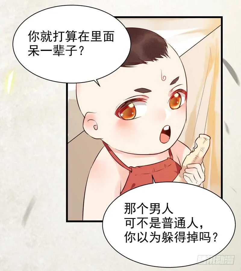 擅长暖床 第34页