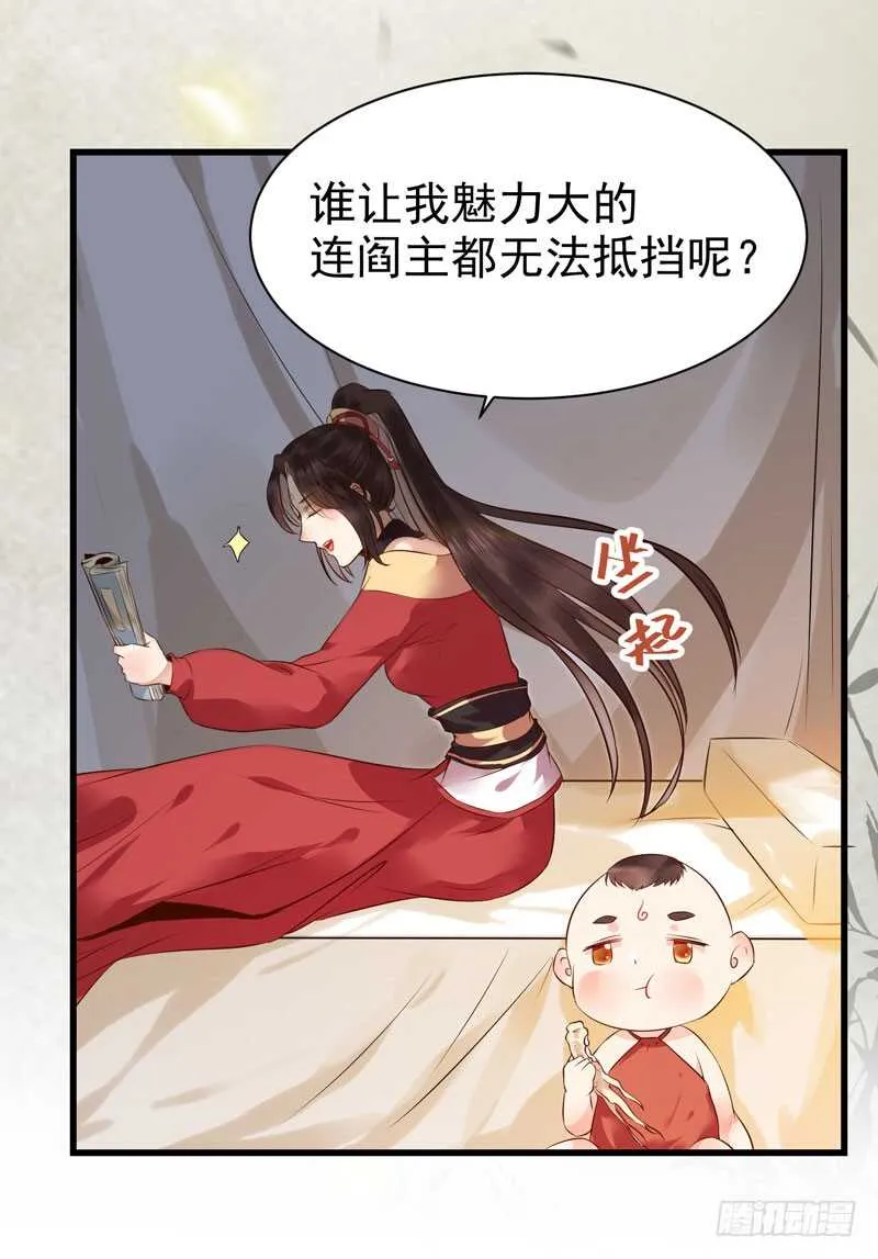 擅长暖床 第35页