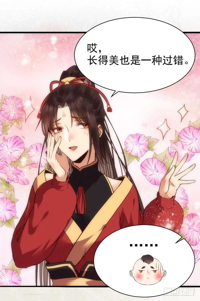 擅长暖床 第36页