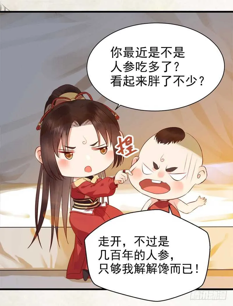 擅长暖床 第37页
