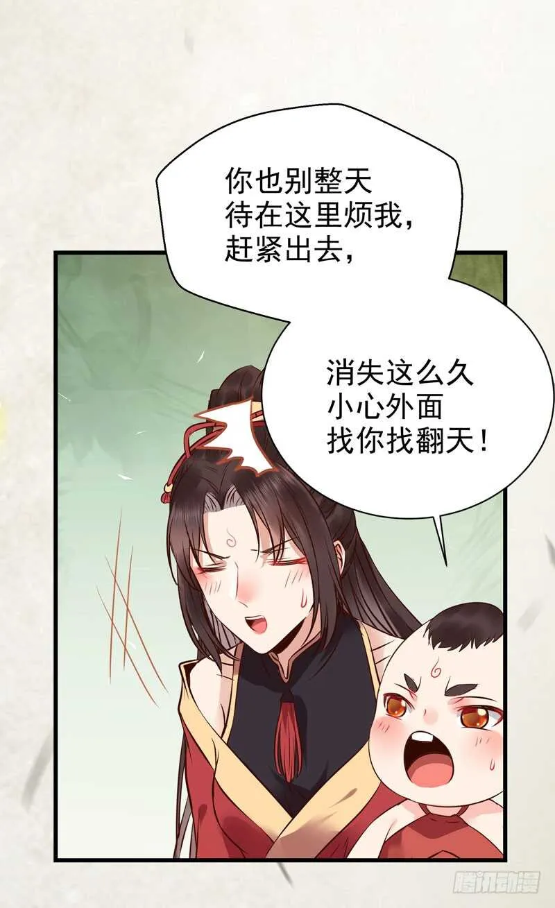 擅长暖床 第38页