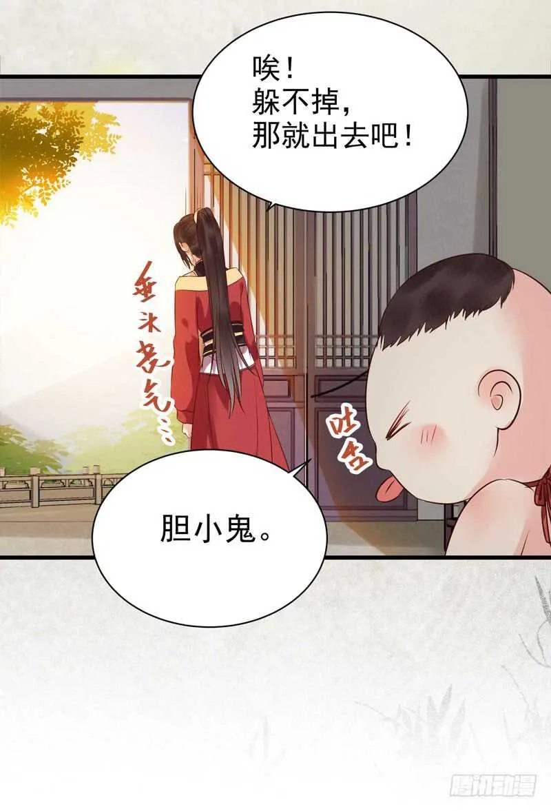 擅长暖床 第39页