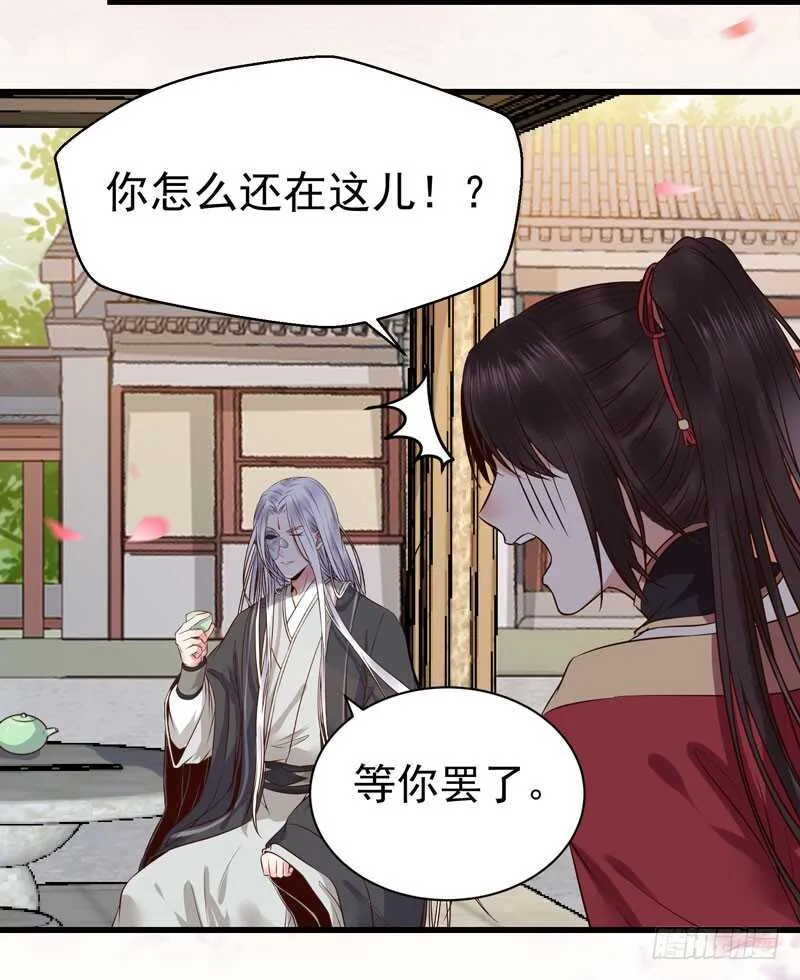 擅长暖床 第41页