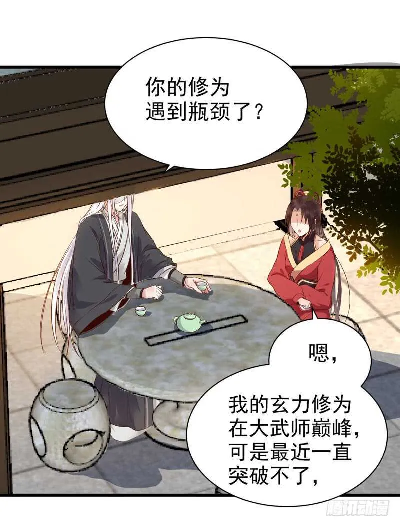 擅长暖床 第44页