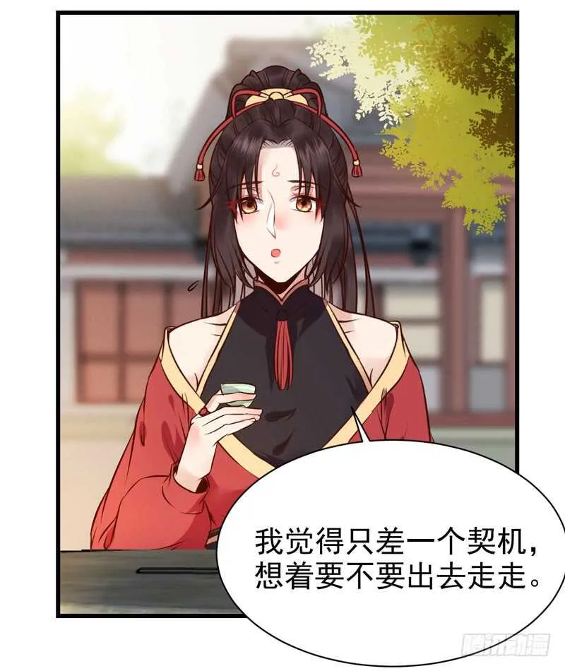 擅长暖床 第45页