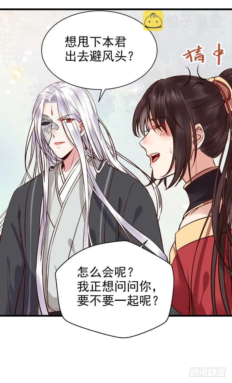擅长暖床 第46页