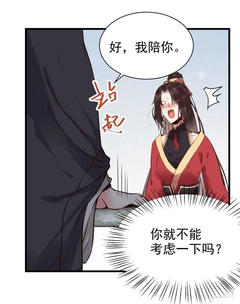 擅长暖床 第47页