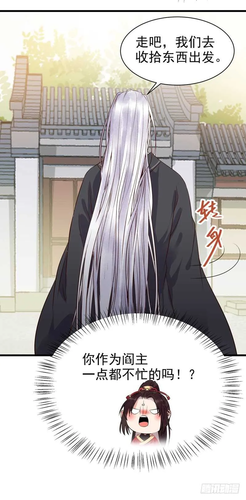 擅长暖床 第48页