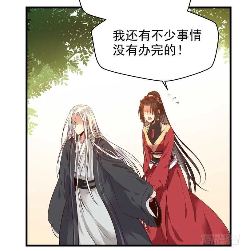 凤九娘亲 第3页