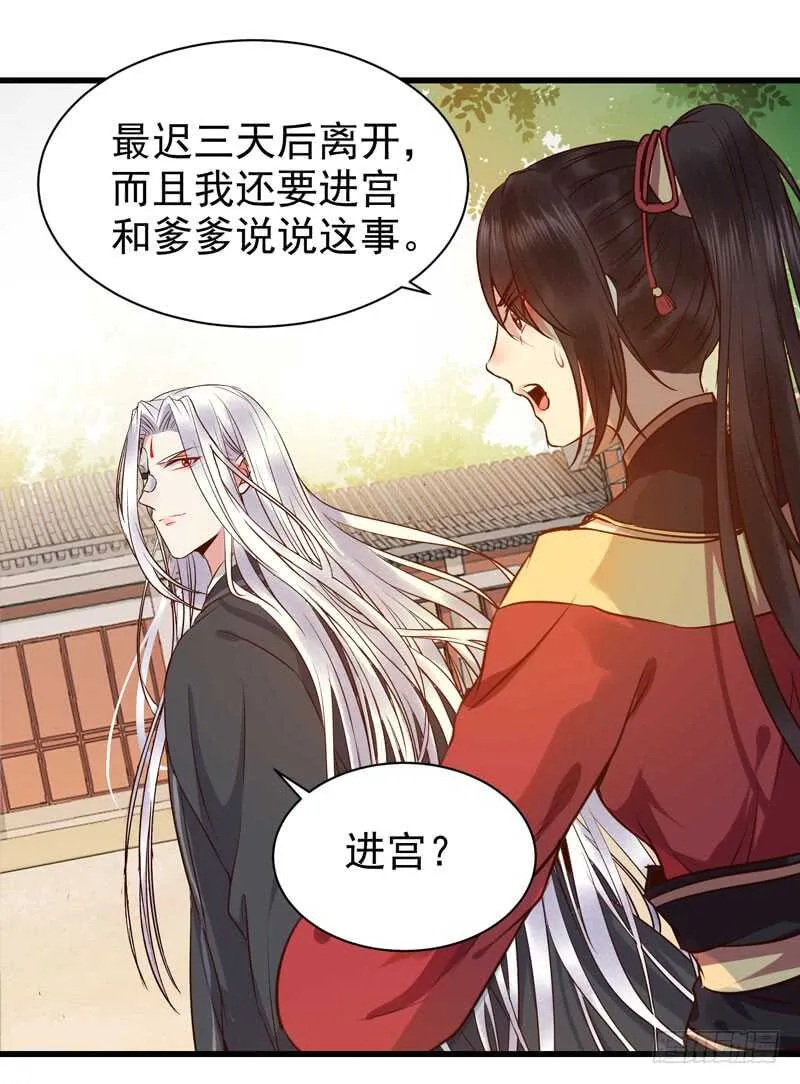 凤九娘亲 第4页