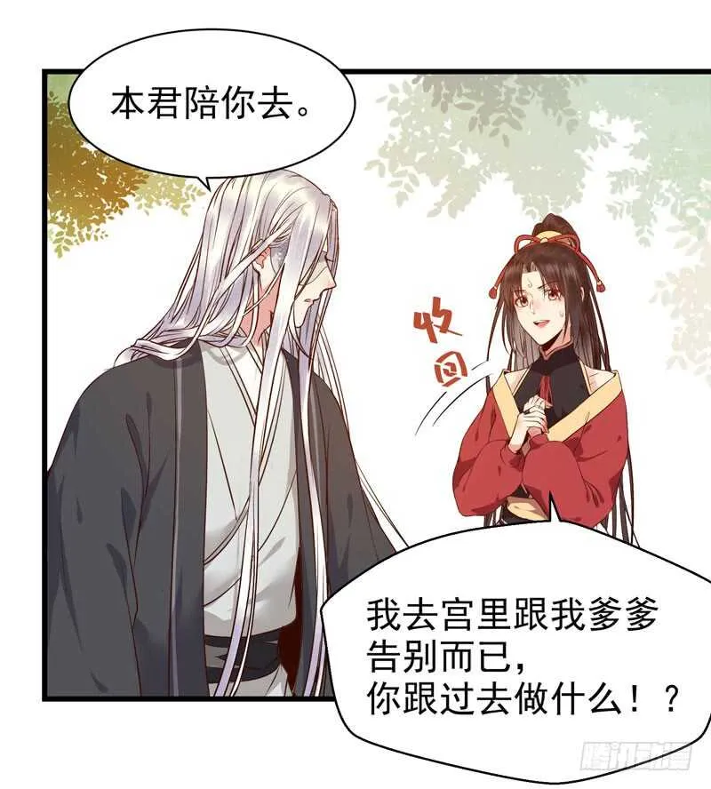 凤九娘亲 第5页