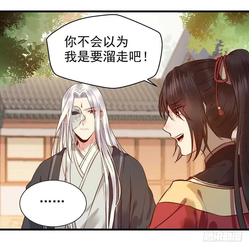 凤九娘亲 第6页