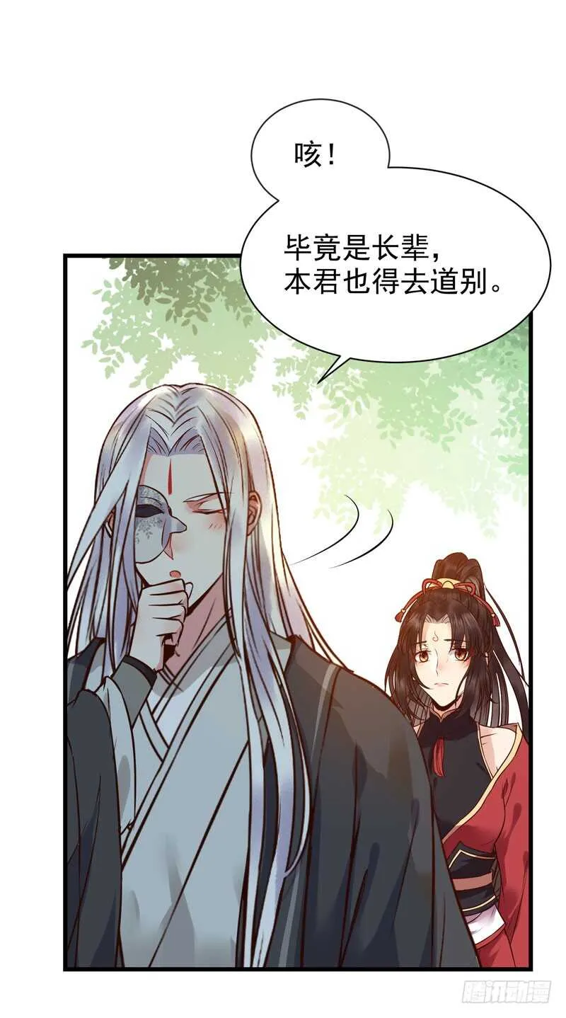 凤九娘亲 第7页