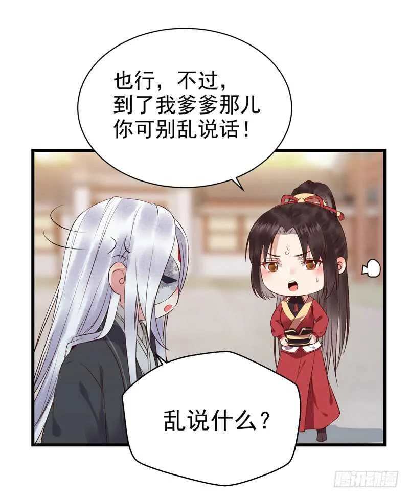 凤九娘亲 第8页